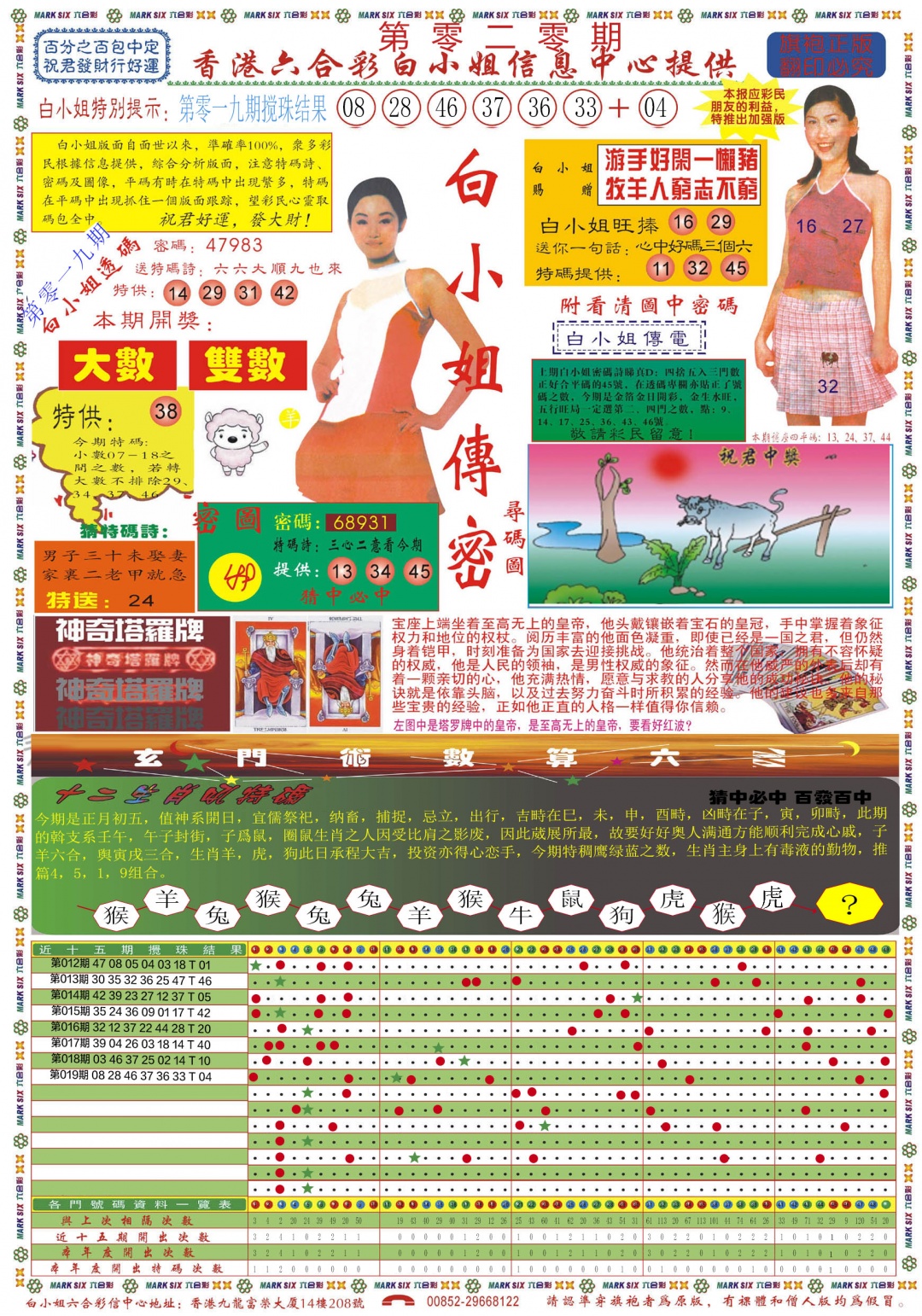 020期白小姐祺袍A[图]