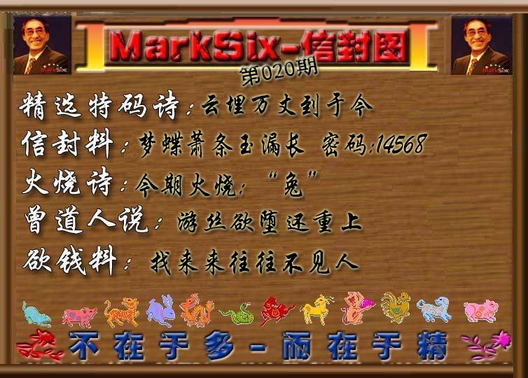 020期信封图《彩》[图]