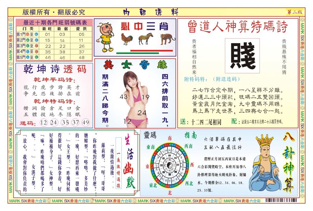 020期内部透料B(新图)[图]