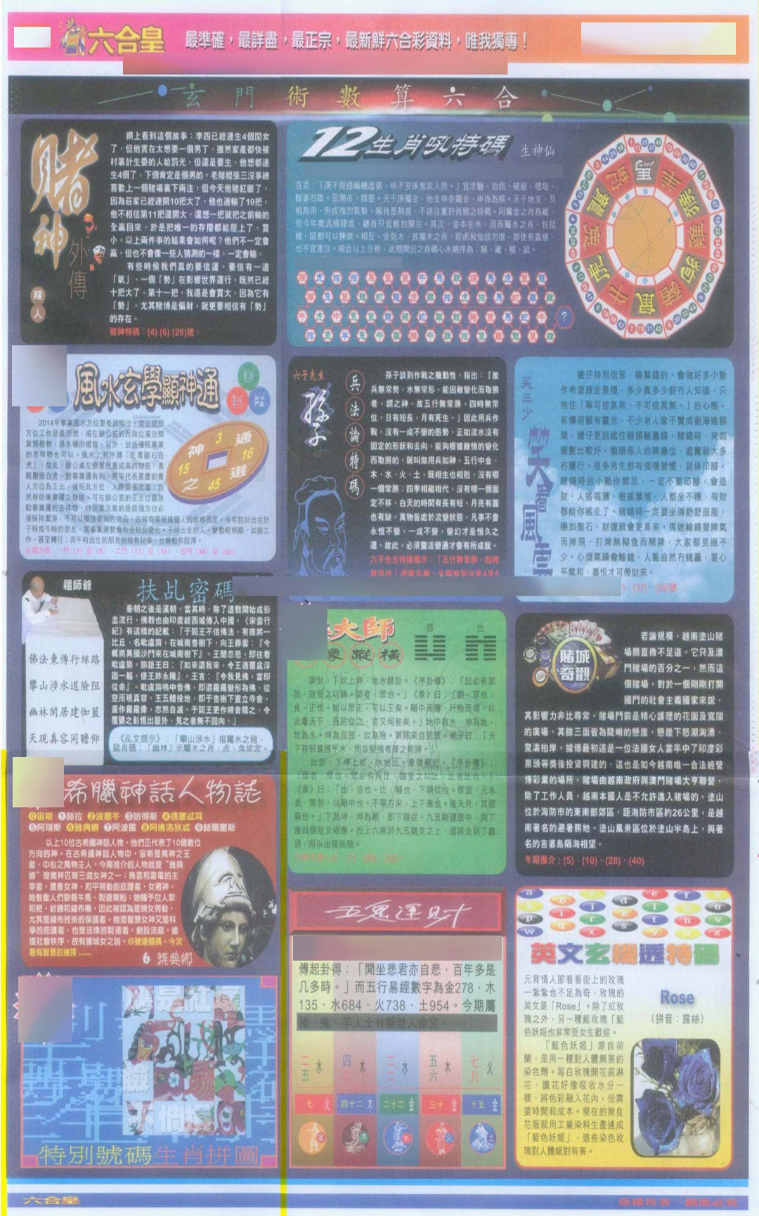 020期六合皇D[图]