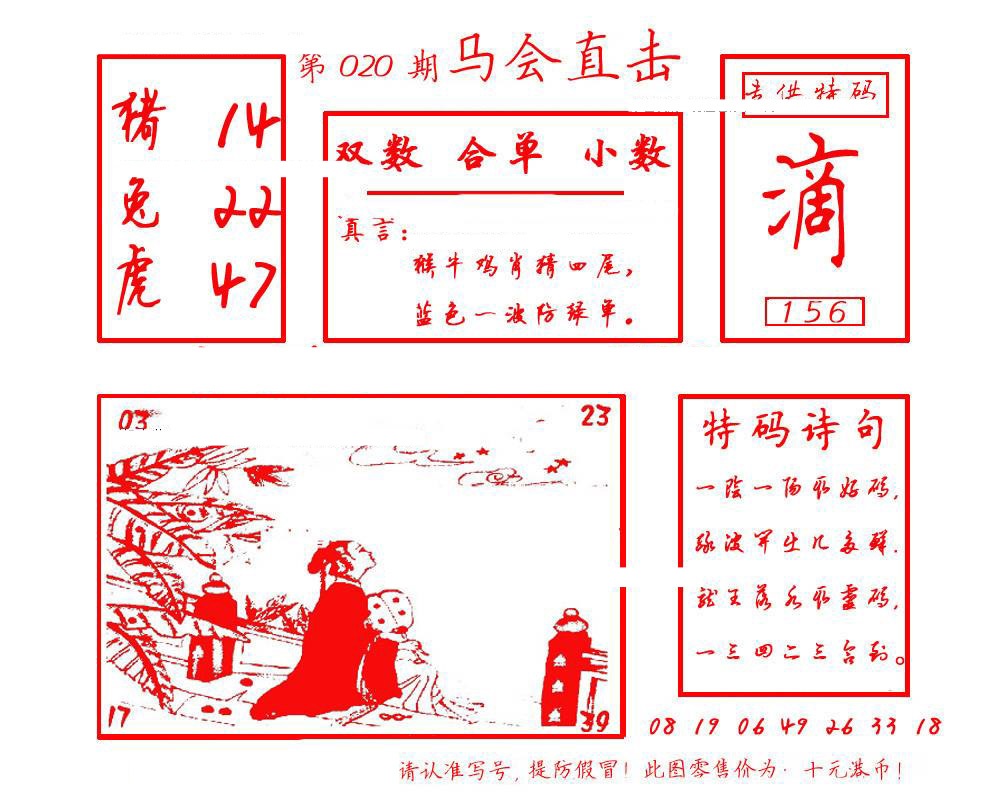 020期马会直击[图]