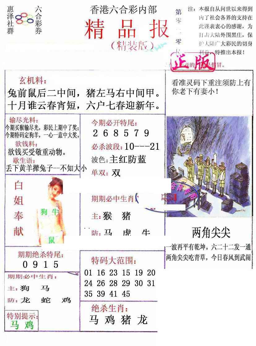 020期摇钱树[图]