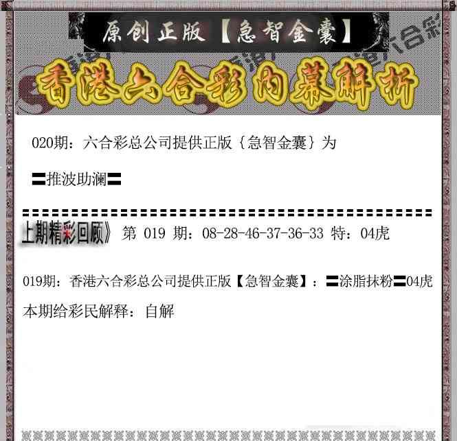 020期急智金囊[图]