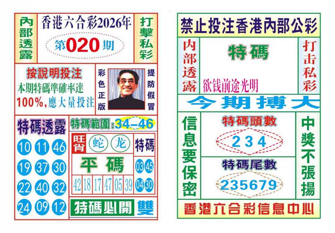 020期内部会员专用[图]