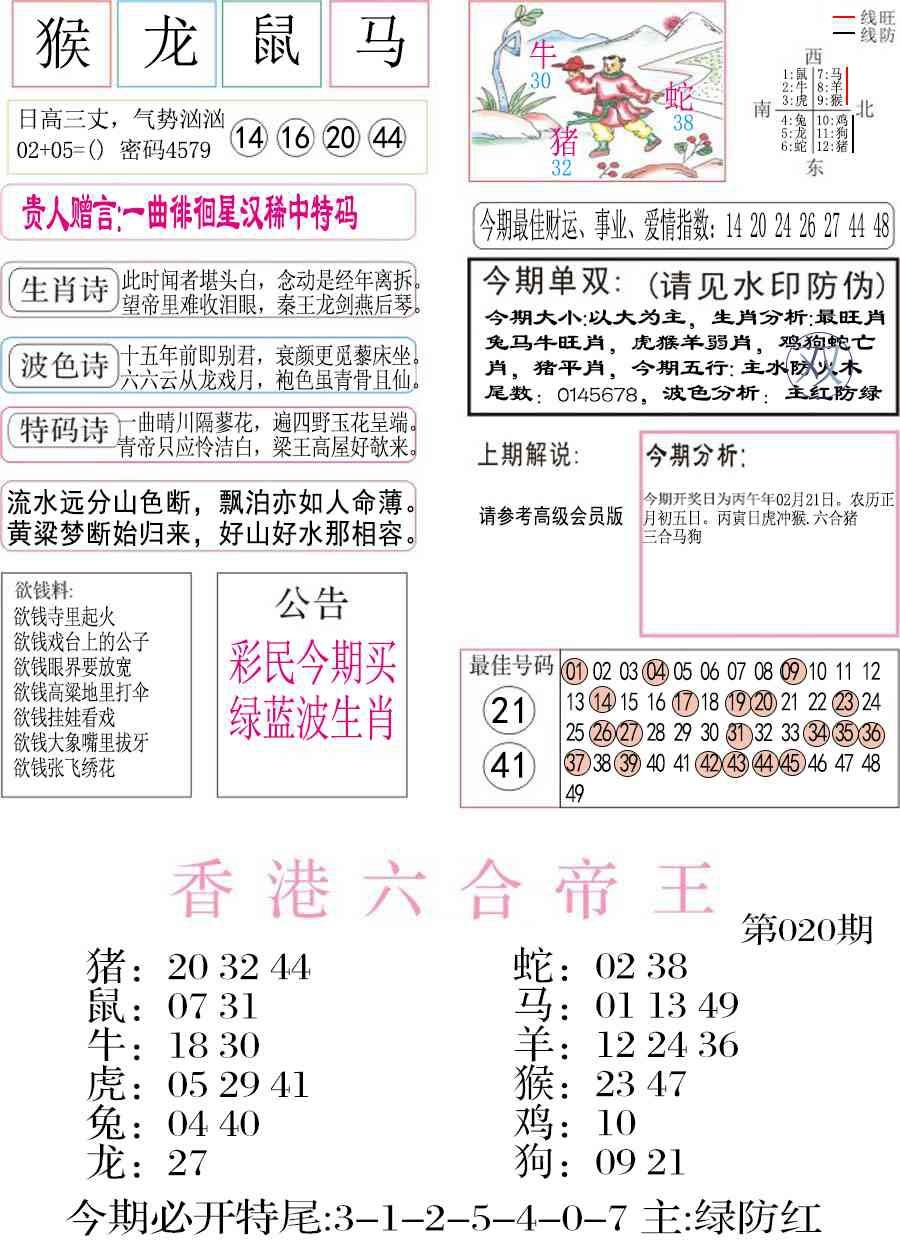 020期凤凰闲情A[图]