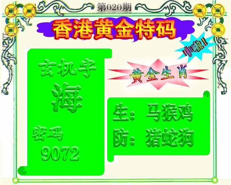 020期黄金屋[图]