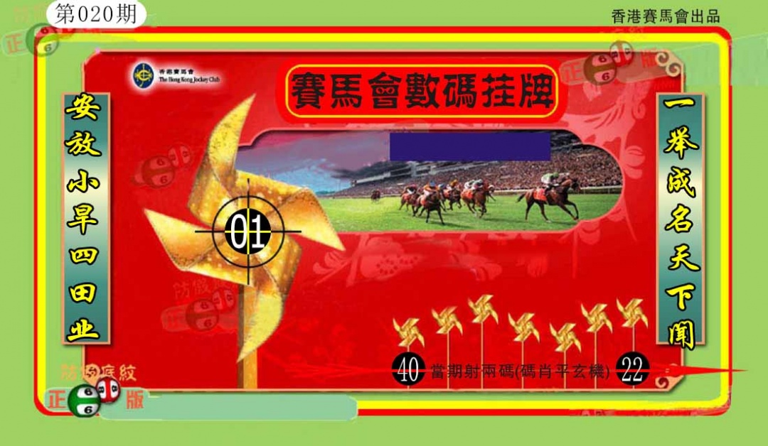 020期香港数码挂牌(另)[图]