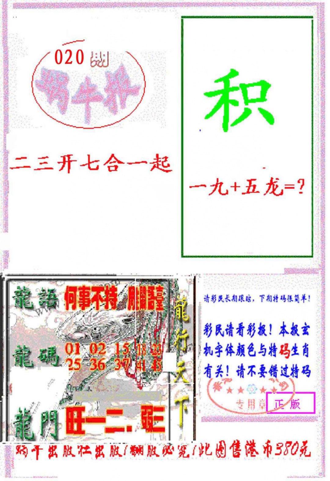 020期蜗牛报[图]