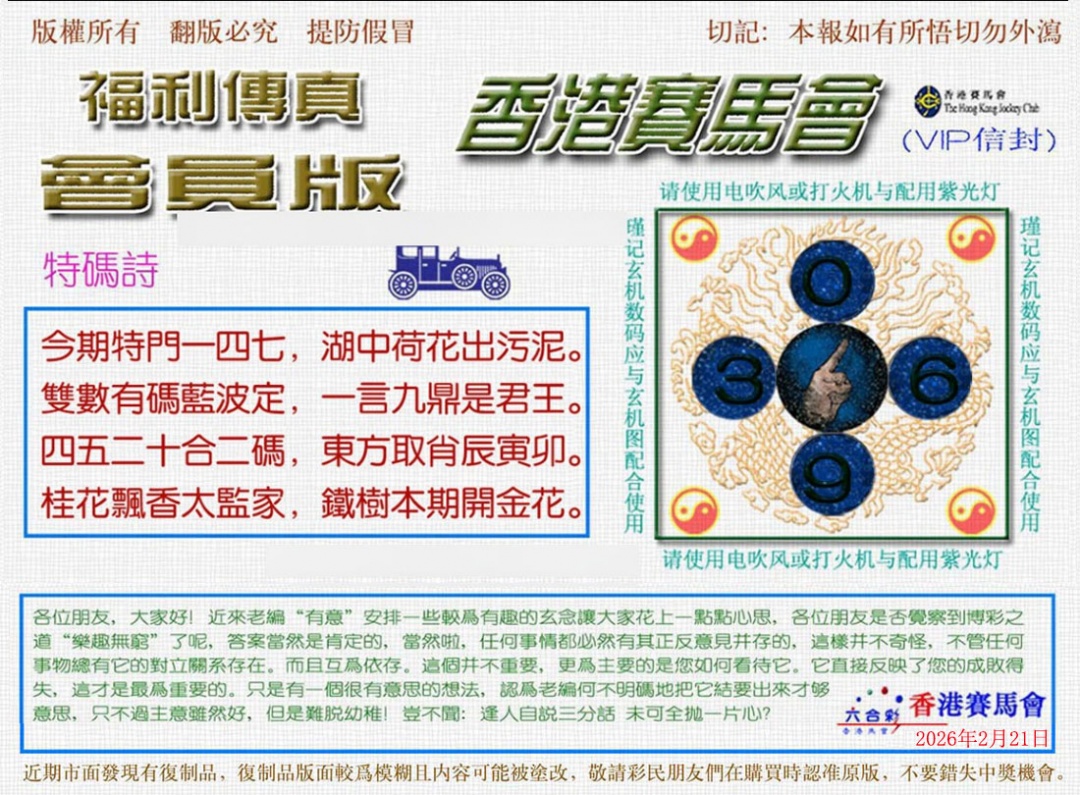 020期福利传真[图]