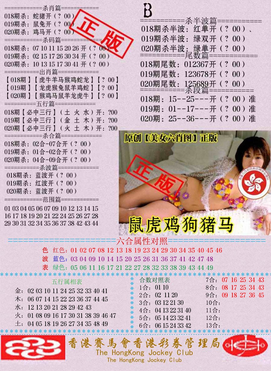 020期通缉令-2[图]