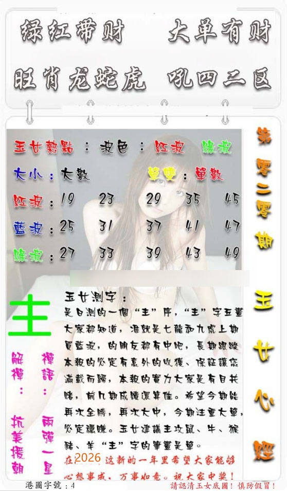 020期玉女心经[图]