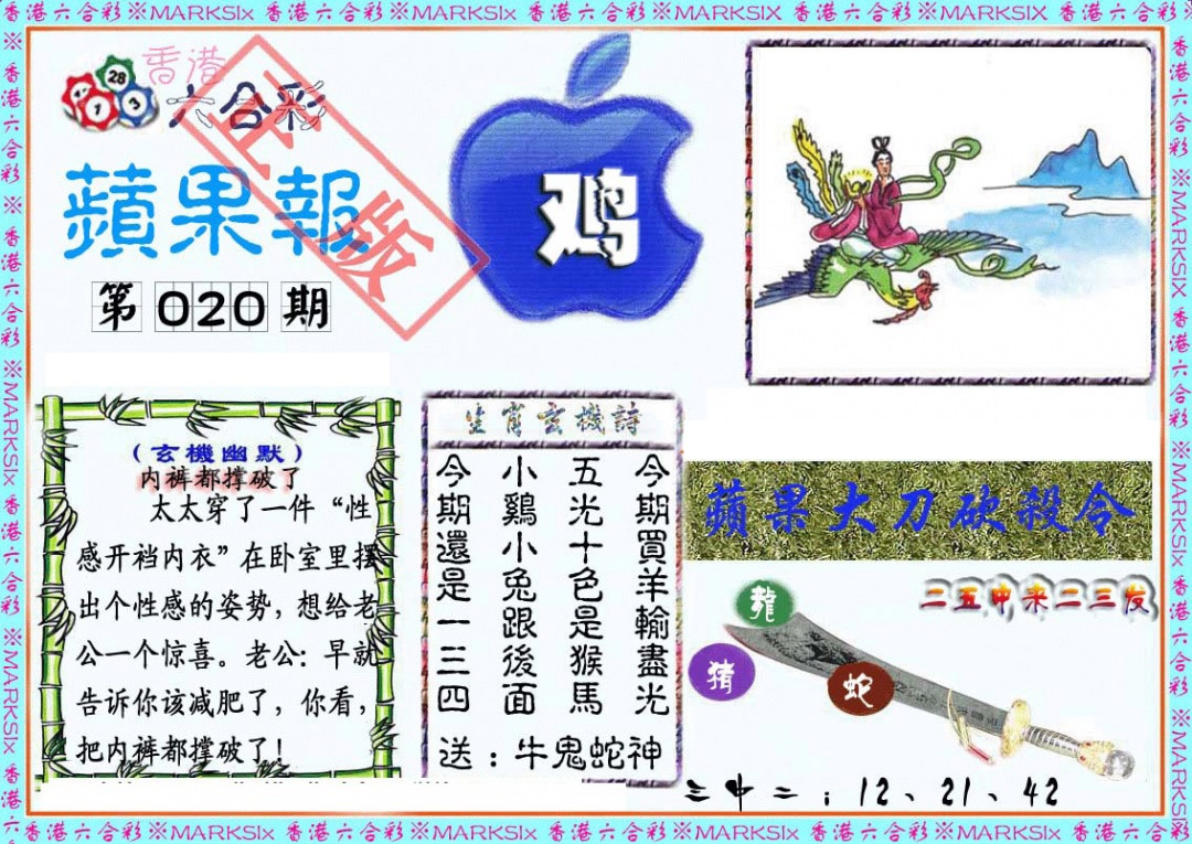 020期频果报[图]