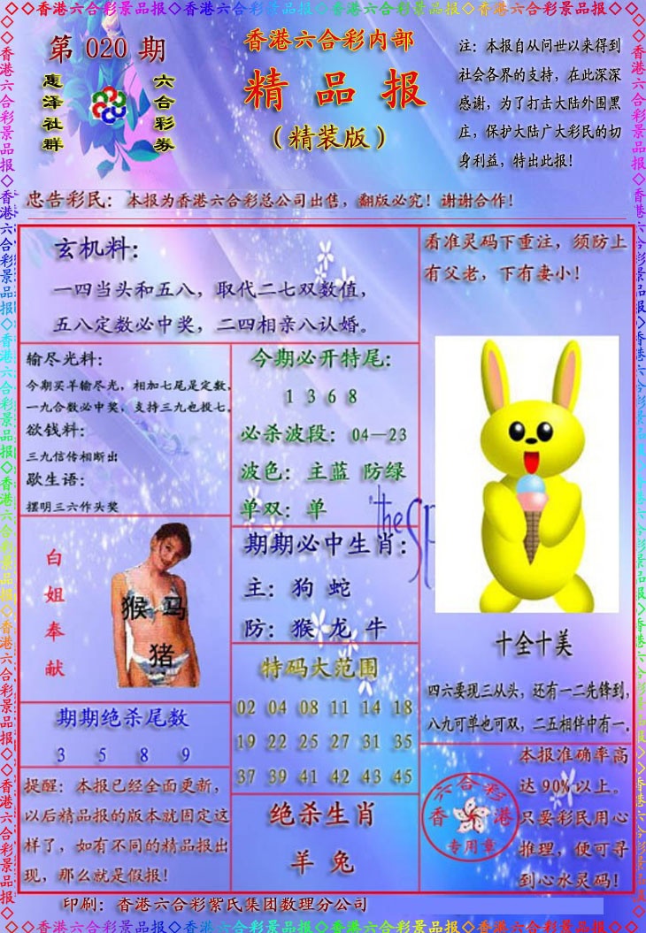 020期精品报[图]