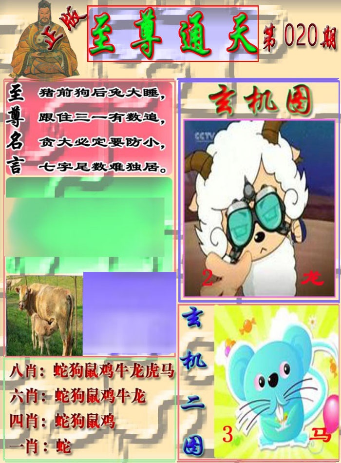 020期至通报[图]