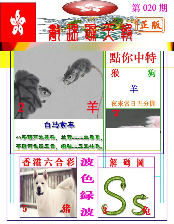 020期数理通天[图]