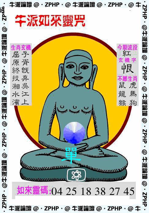 020期牛派如来报[图]