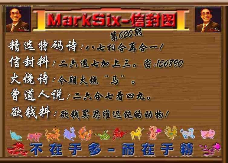 020期信封图《另版》[图]