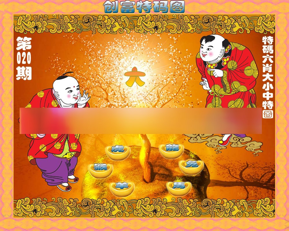 020期香港铁算盘[图]