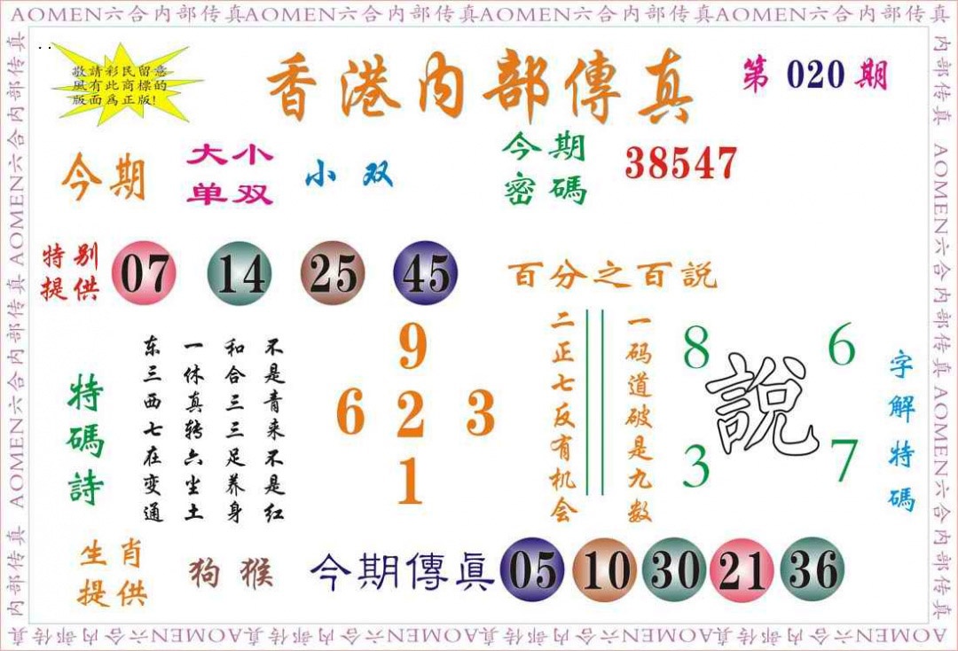 020期内部传真[图]