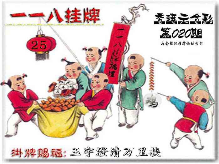 020期118挂牌彩图[图]