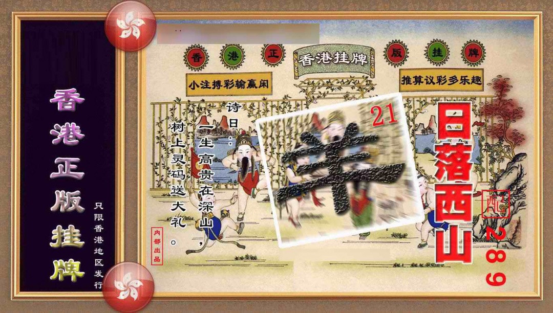 020期香港正版挂牌(另版)[图]