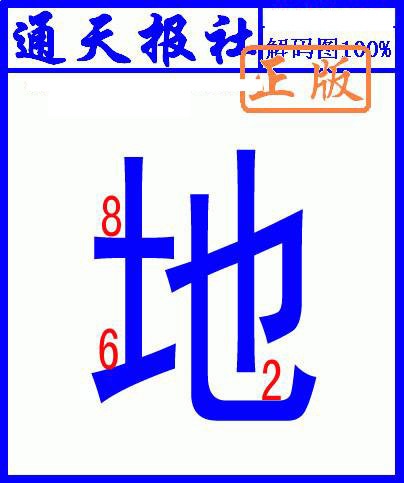 020期另解码图[图]