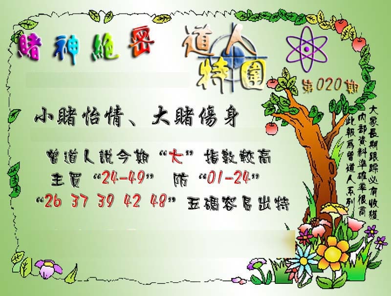 020期经典特围[图]