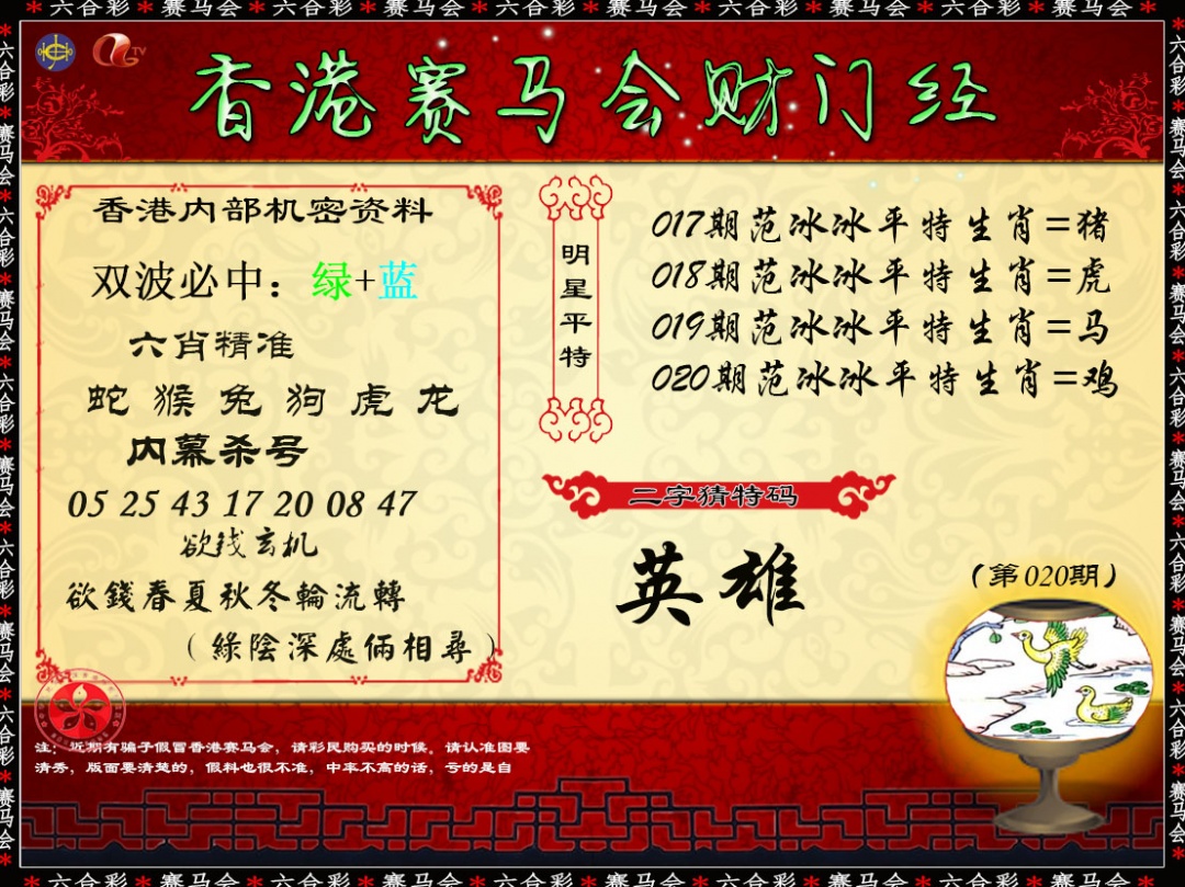 020期财门经[图]