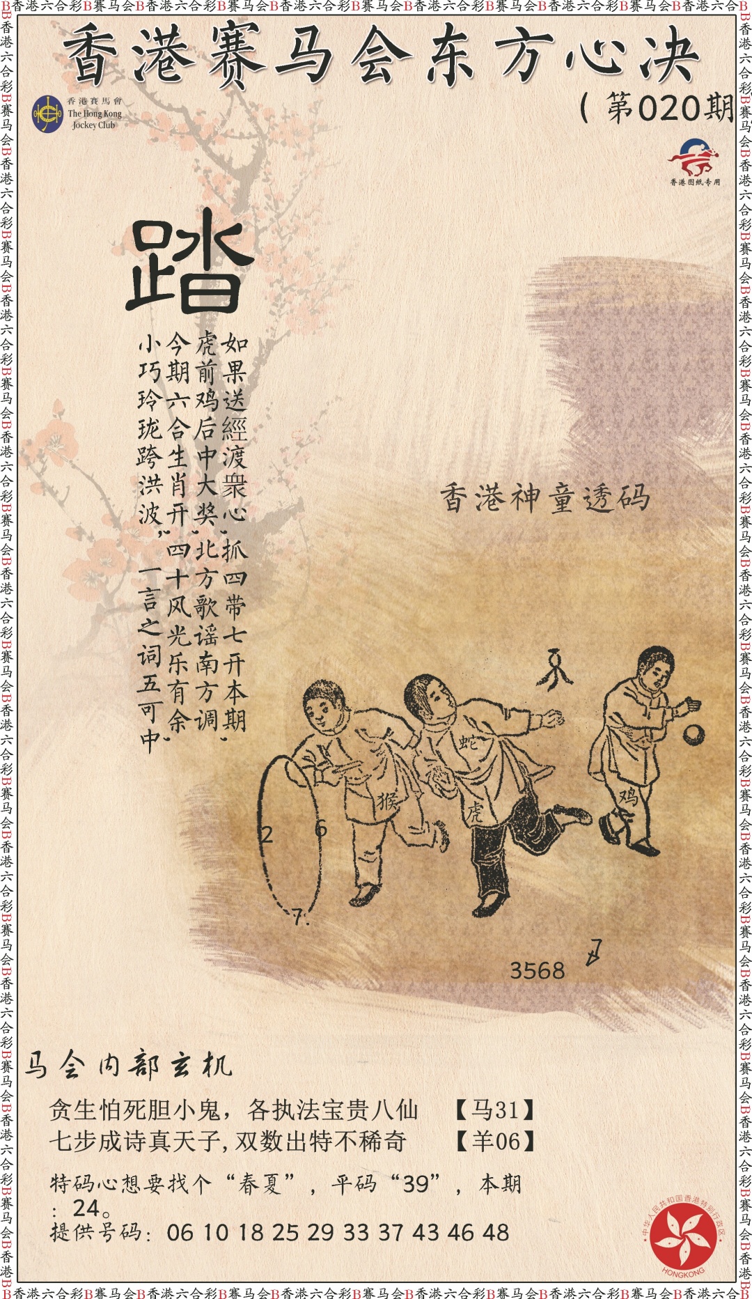 020期新东方心经[图]