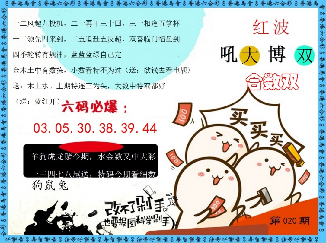 020期改不了剁手[图]