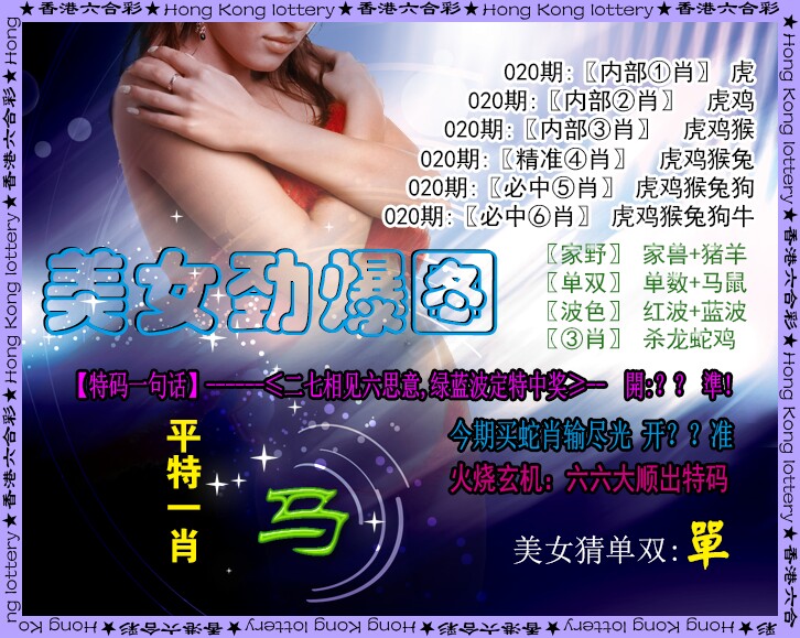 020期美女劲爆图[图]