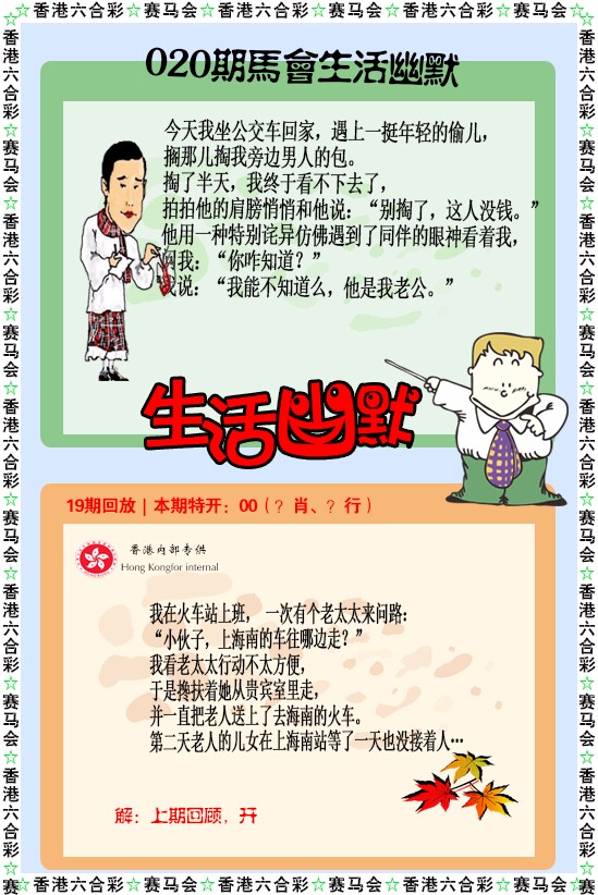 020期新生活幽默[图]