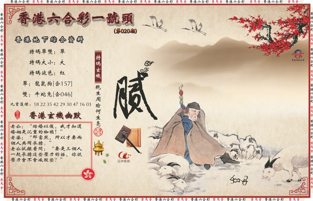 020期一号头[图]