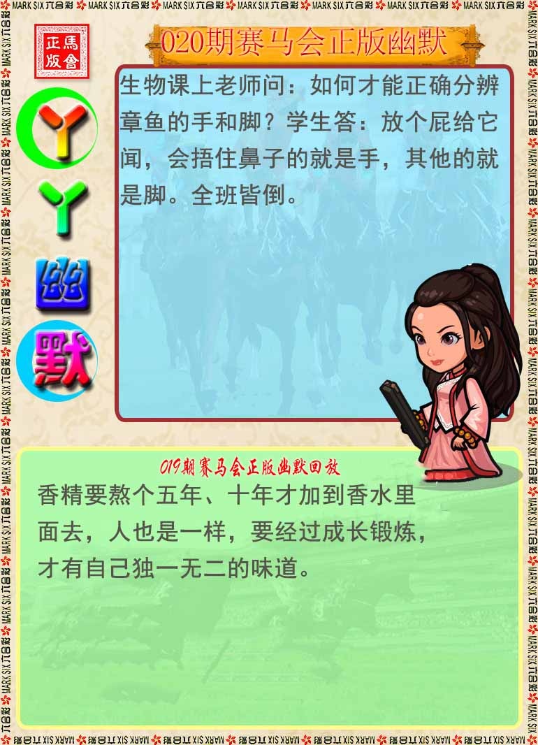 020期丫丫幽默[图]