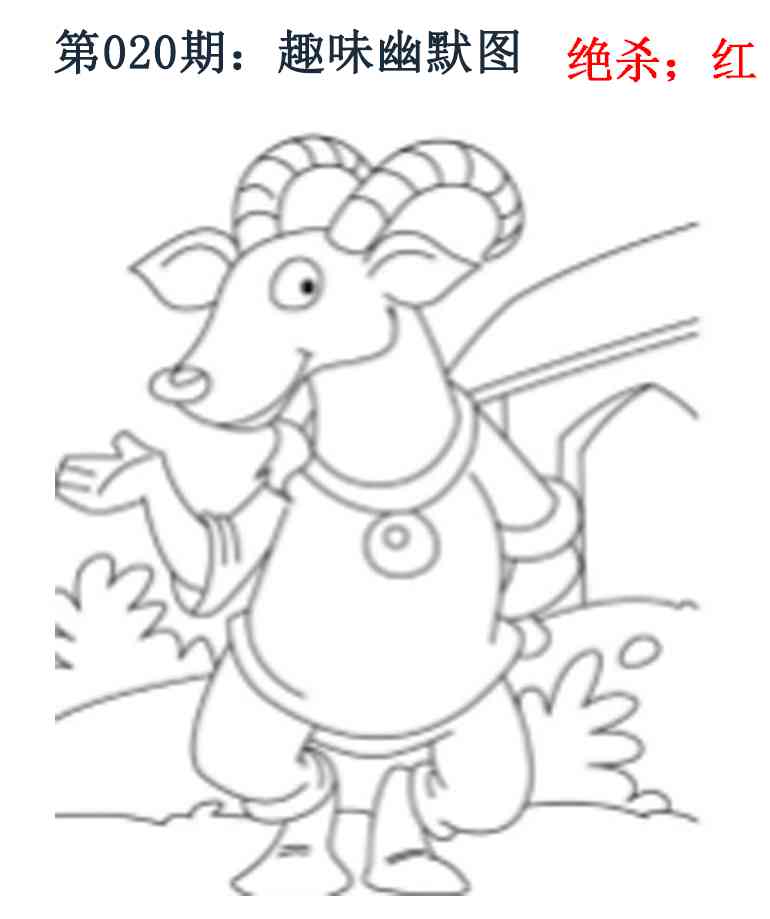 020期趣味幽默[图]