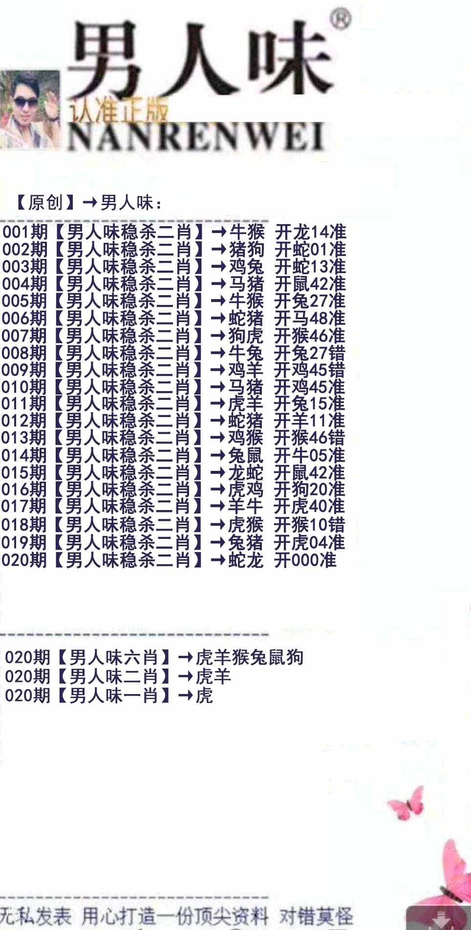 020期男人味[图]