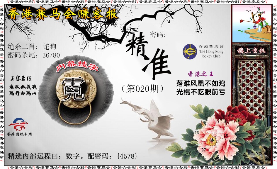 020期赚客报[图]