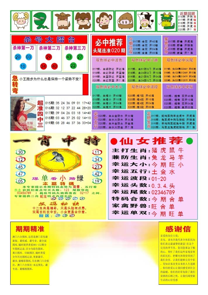 020期三星好彩3[图]