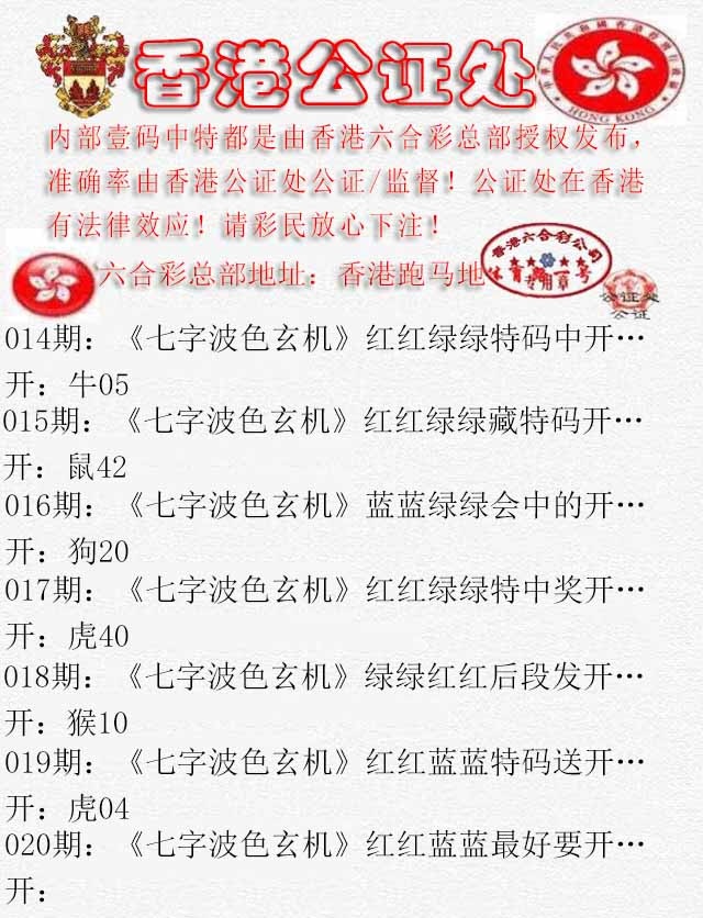 020期香港公证处2[图]