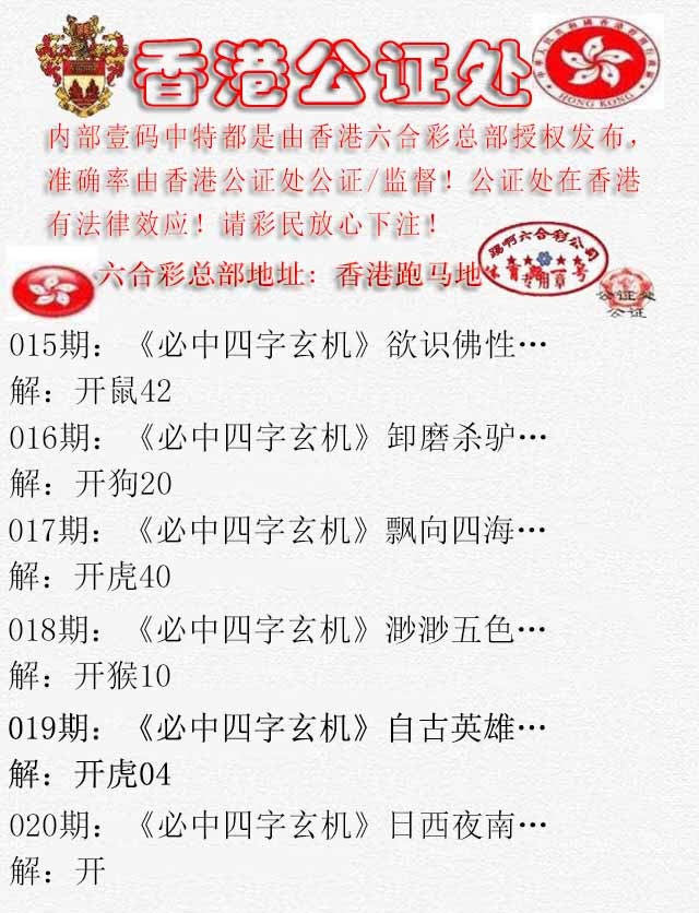 020期香港公证处1[图]