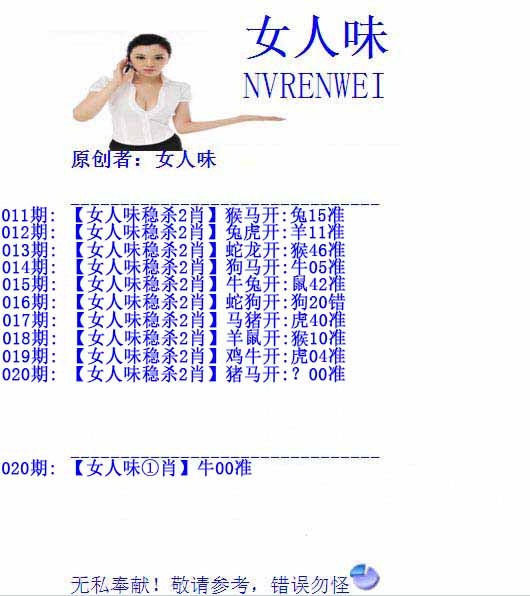 020期女人味[图]