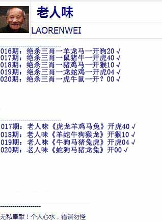 020期老人味[图]