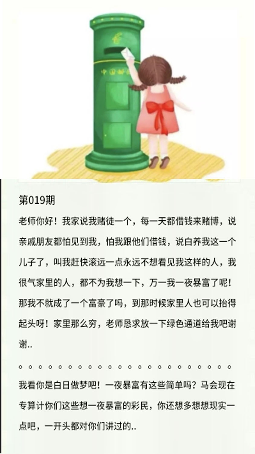 019期香港黄信[图]